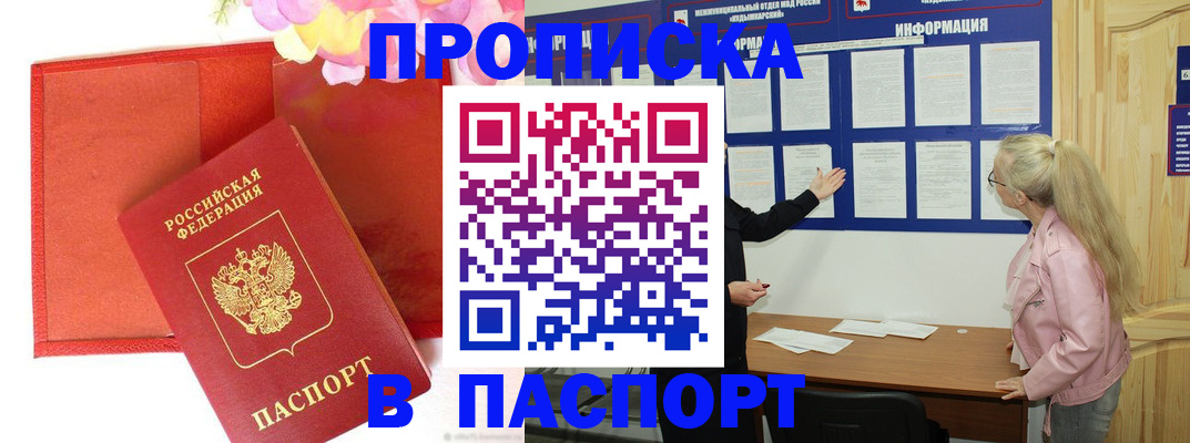 временная регистрация 2025 в Агрызе