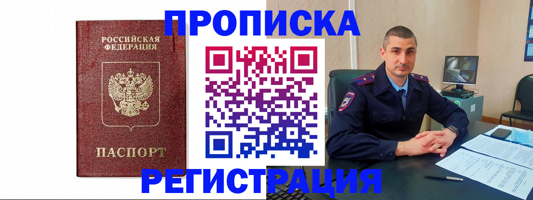 временная регистрация 2025 в Агрызе