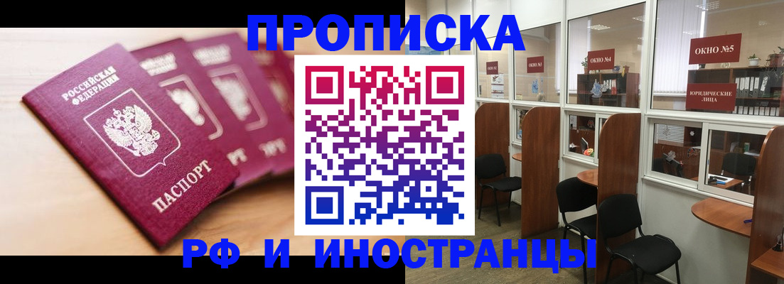 пропишу в квартире в Агрызе