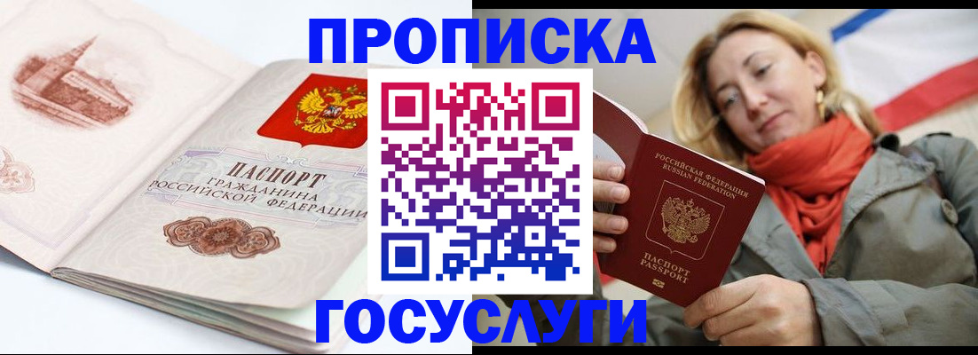 временная регистрация в квартире в Агрызе