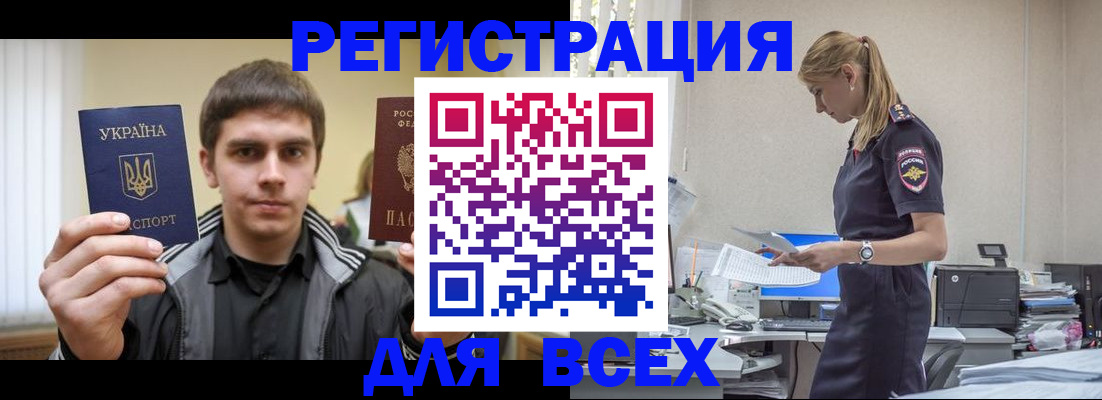 временная регистрация собственник в Агрызе