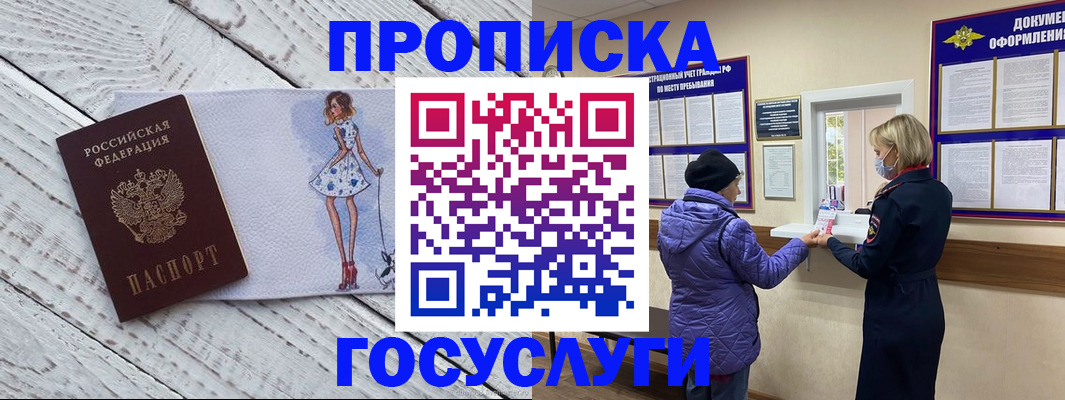 пропишу в квартире в Агрызе