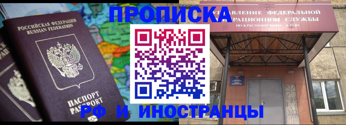 временная регистрация недорого в Агрызе