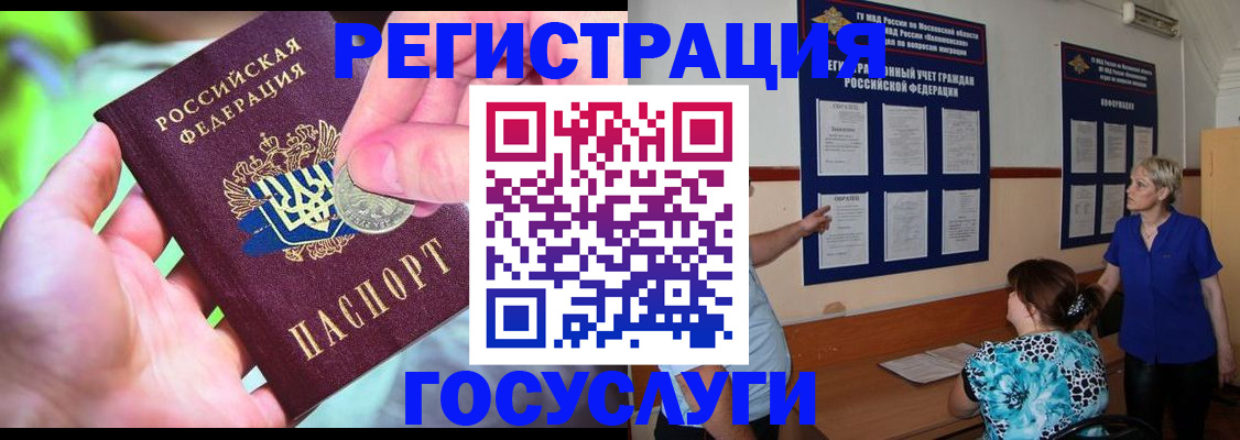 прописка 2025 в Агрызе