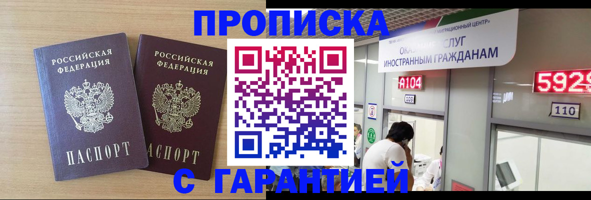 временная регистрация для школы в Агрызе