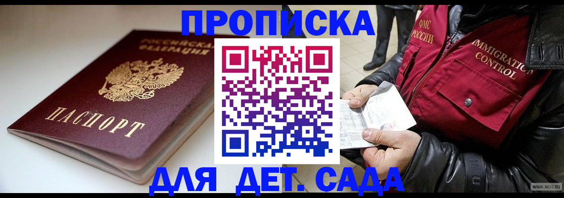 регистрация в Агрызе