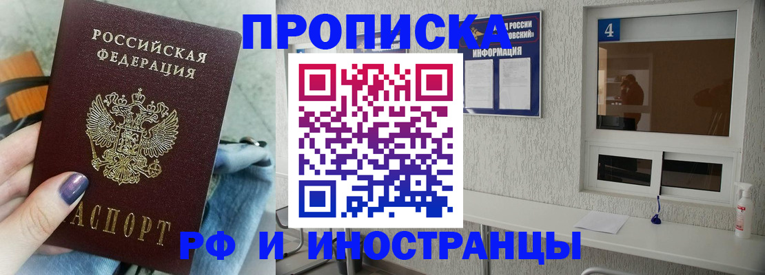 временная регистрация для всех в Агрызе