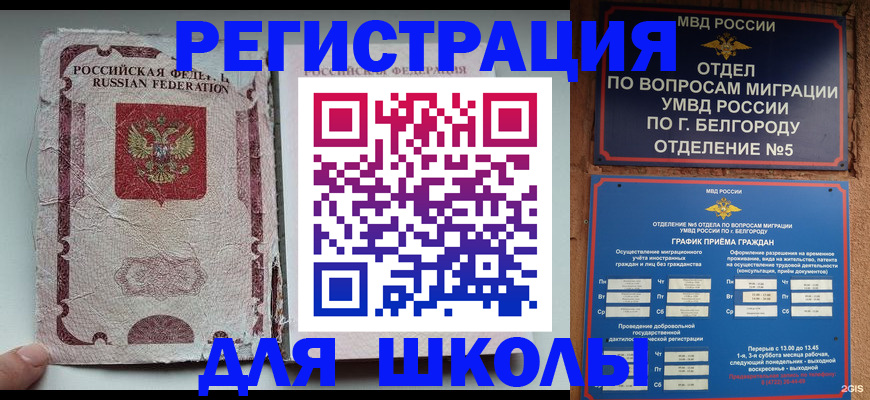 прописка штамп в Агрызе