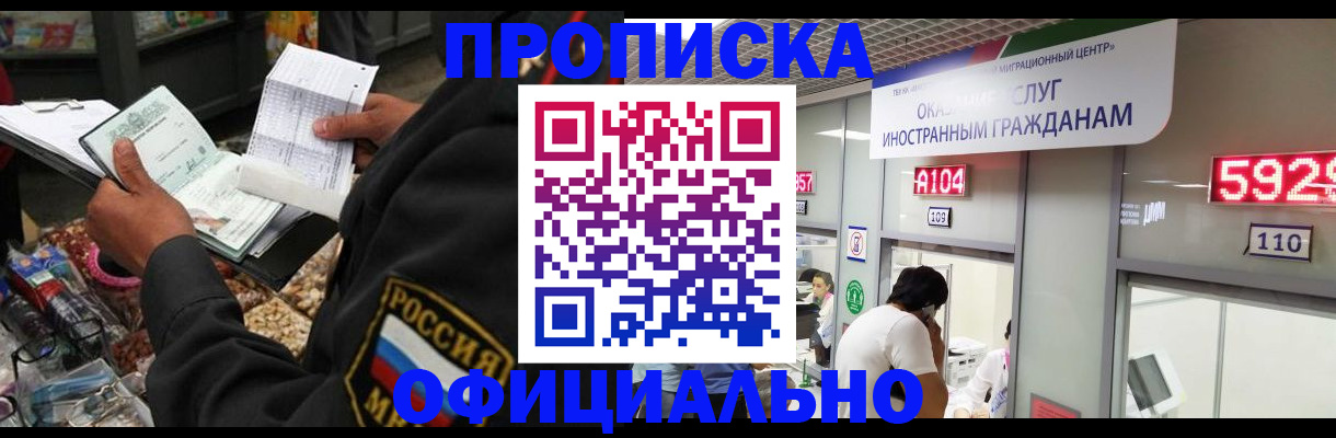 прописка 2025 в Агрызе